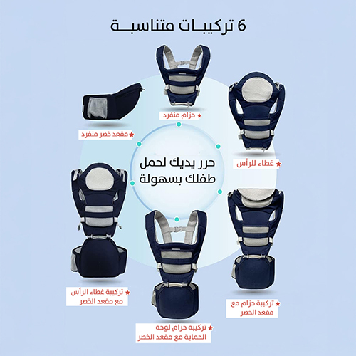 Multi use baby carrier