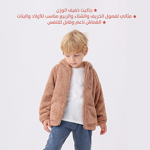 Children's Wool Jacket