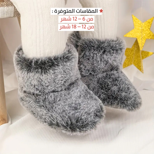 حذاء فرو شتوي