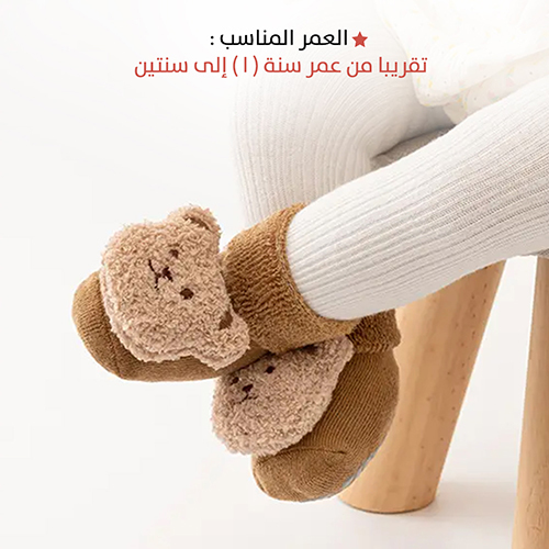 جورب شتوي شكل دب