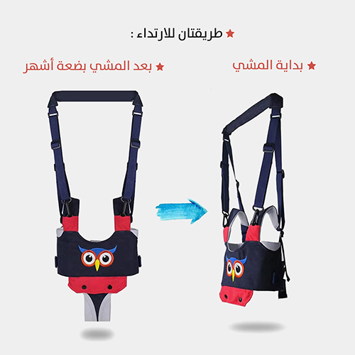 Belt for learning to walk