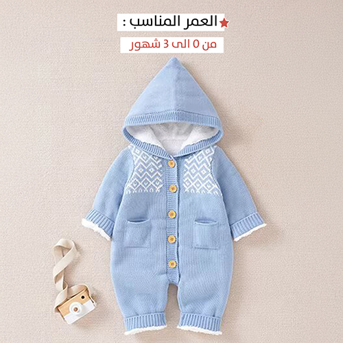 بدلة رومبير صوفية