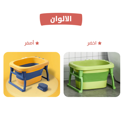حوض استحمام عميق