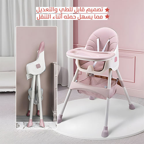 كرسي 3 فى 1