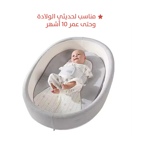 Portable Newborn Bed