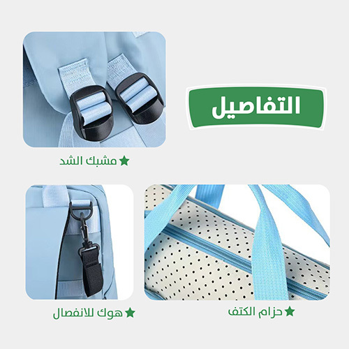 Mother and Child Bag Set