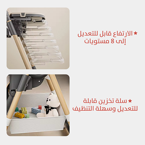 كرسي طعام 3 فى 1