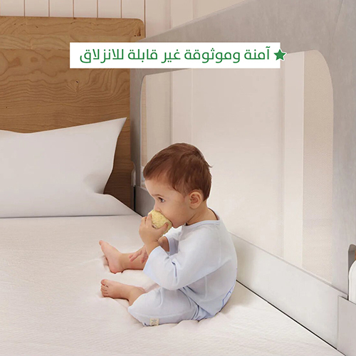 حاجز  سرير مولى ستور