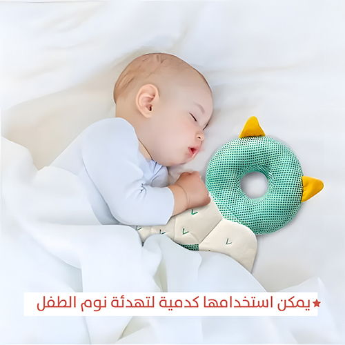 وسادة حماية رأس الطفل