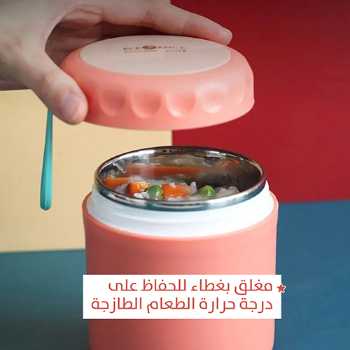 The food jar is thermally insulated.