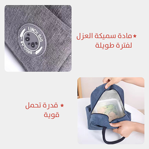 School Lunch Bag