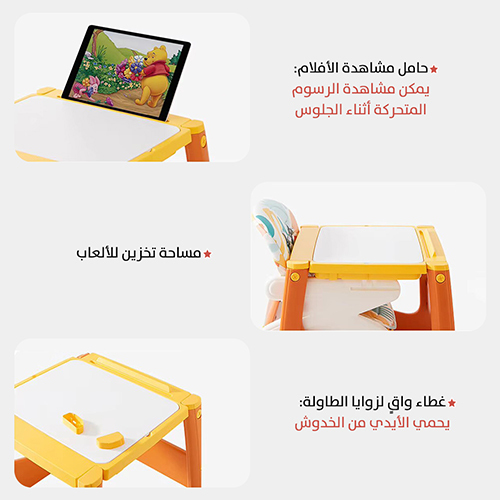 Multi-Purpose Child's Table