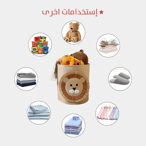 سلة أغراض الطفل