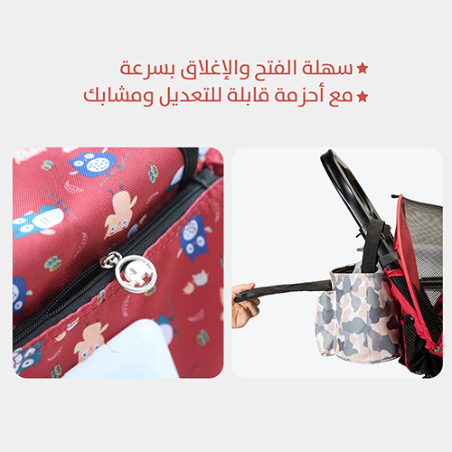 حقيبة العربة 3