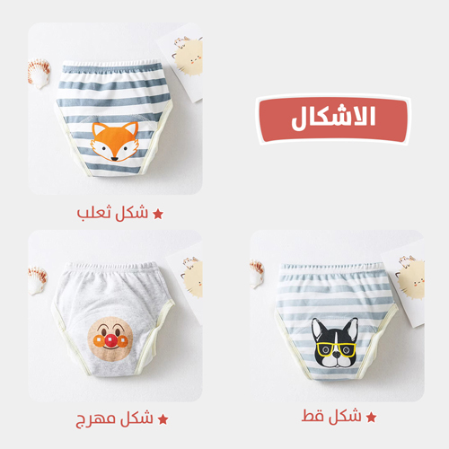 سروال ترك الحفاضة