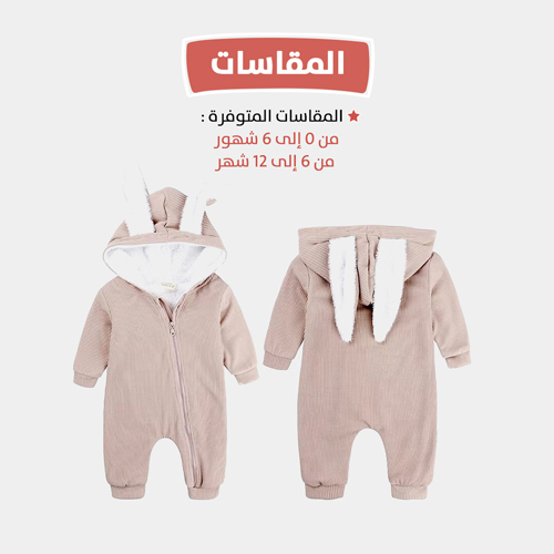 Winter Baby Jacket