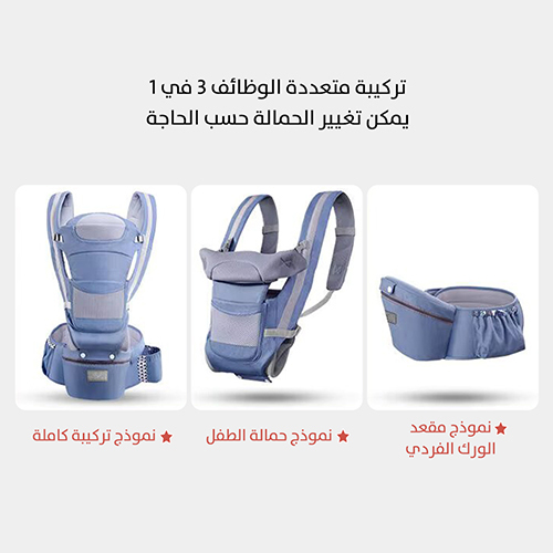 Multi use baby carrier