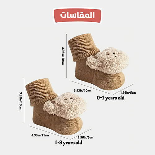 جورب شتوي شكل دب