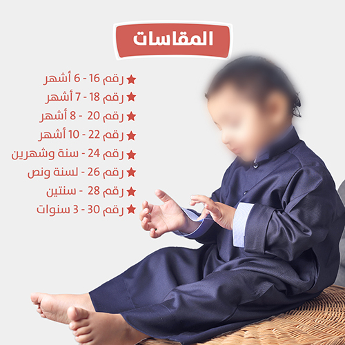 دشداشة شتوية 2
