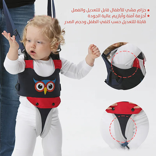 Belt for learning to walk