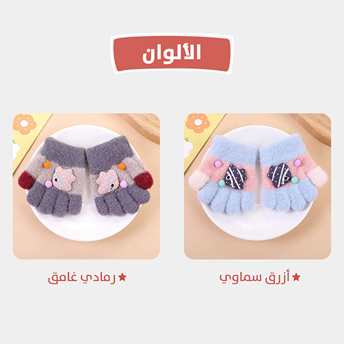 قفازات شتوية بأصابع
