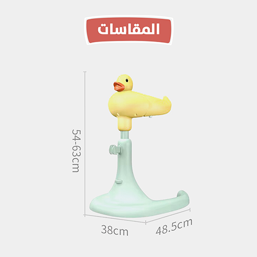 Children's Bath Stand