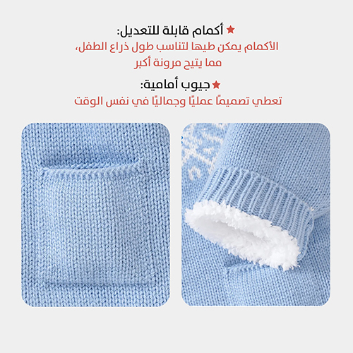بدلة رومبير صوفية