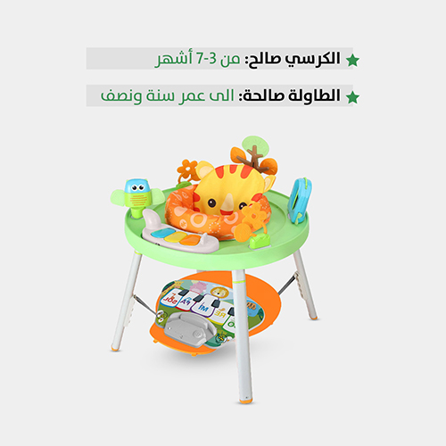 Jumping chair