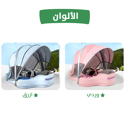 عوامة مع مظلة وذيل