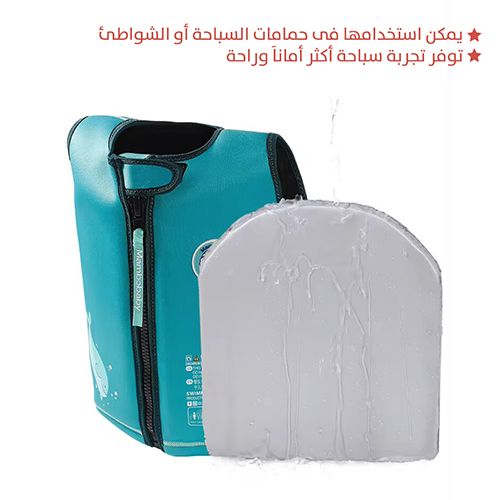 سترة سباحة 2