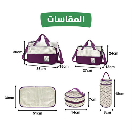 Mother and Child Bag Set