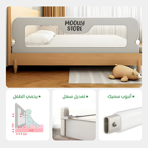 حاجز  سرير مولى ستور