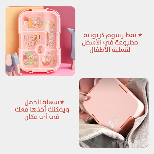 Food Box (Lunch Box)