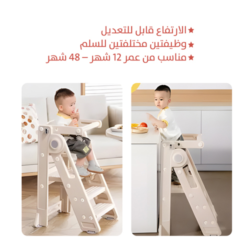 سلم التعليم قابل للطى