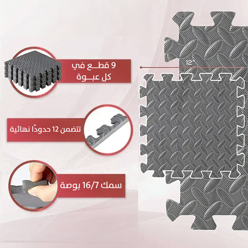 Foam Mat Pieces