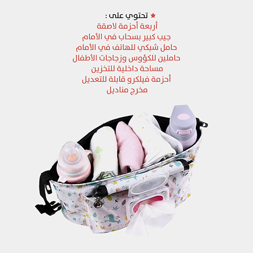 حقيبة العربة 3