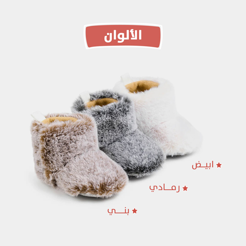 حذاء فرو شتوي
