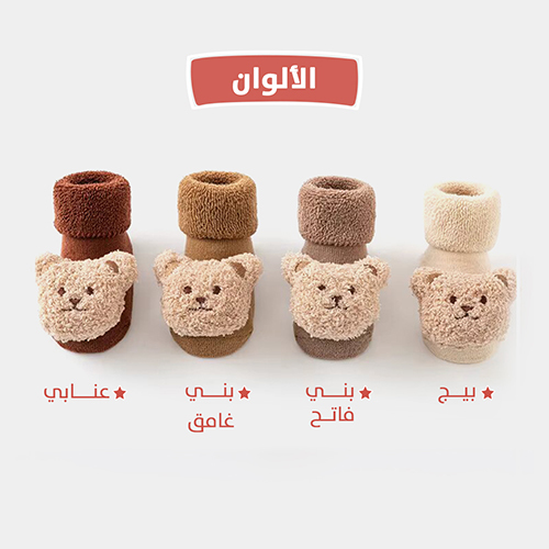 جورب شتوي شكل دب
