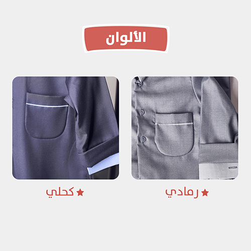 دشداشة شتوية 2