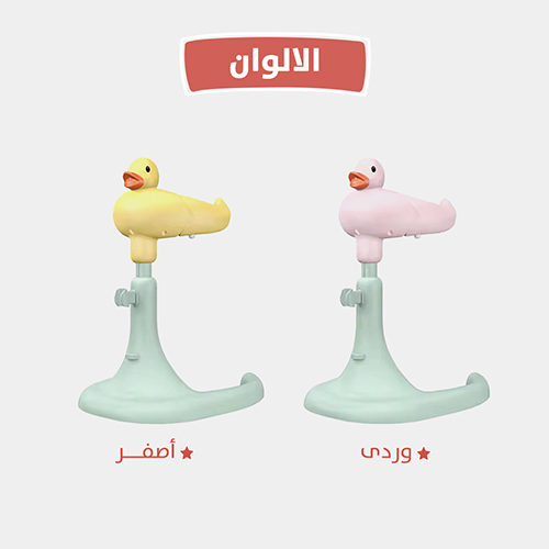 Children's Bath Stand