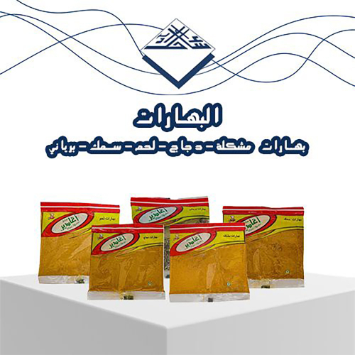 Chef's spices - Always be ready for any dish! 🔥Get the