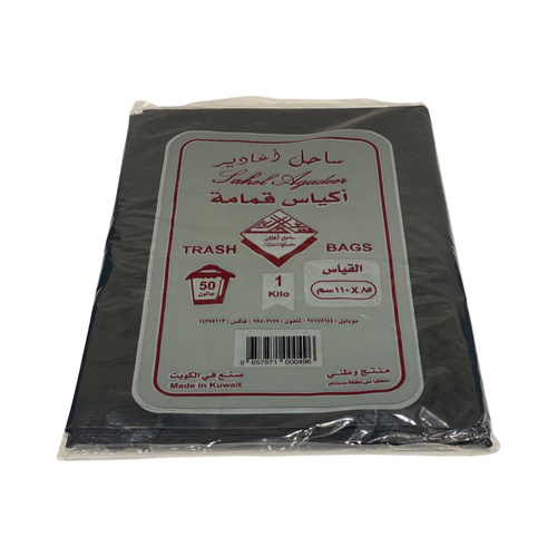 Sahel Agadeer  - 1kg garbage bags - Garbage Bags 1kg 
 Size 85*110