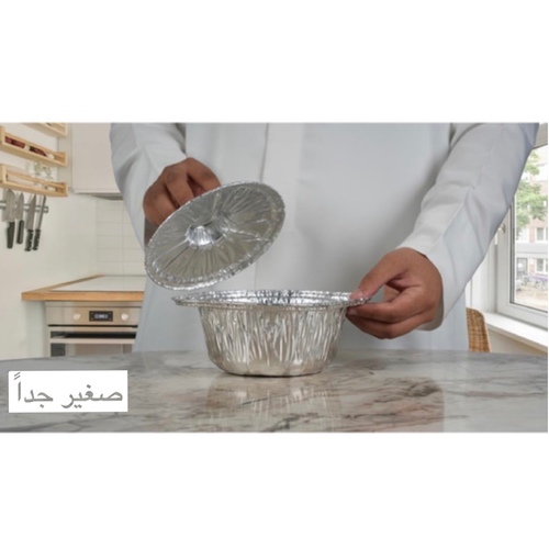 قدر المنيوم 40 حبه
