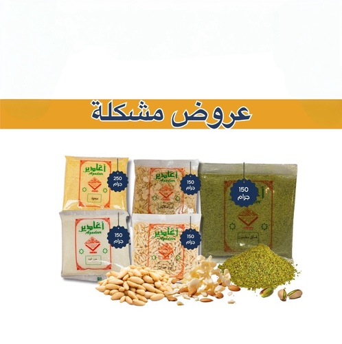 Sahel Agadeer  - mixed package - Ground pistachios 150g
Semolina 250g
Coconut 150g
Almond sticks 150g
Almond slices 150g