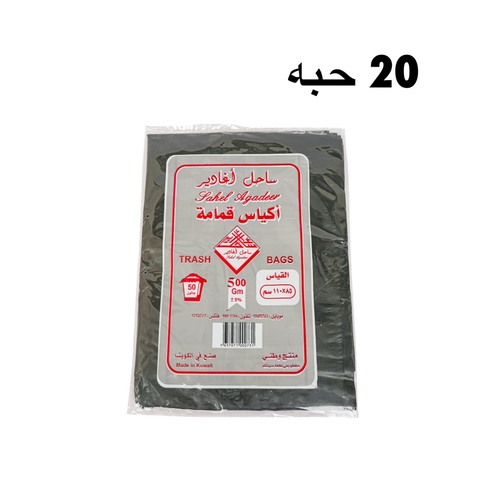 أكياس قمامة  قياس ( 110✖️85) عدد 20 حبه