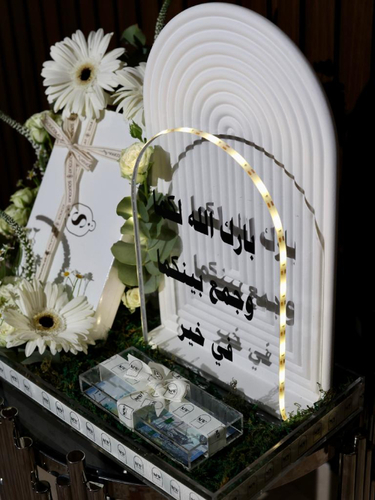 صينية وتين