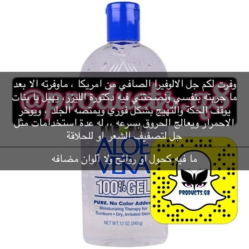 Products.Q8 co. - جل ألوفيرا ١٠٠٪؜   ،،، ٣٤٠ جرام - - لا يحتوي على الكحول- 