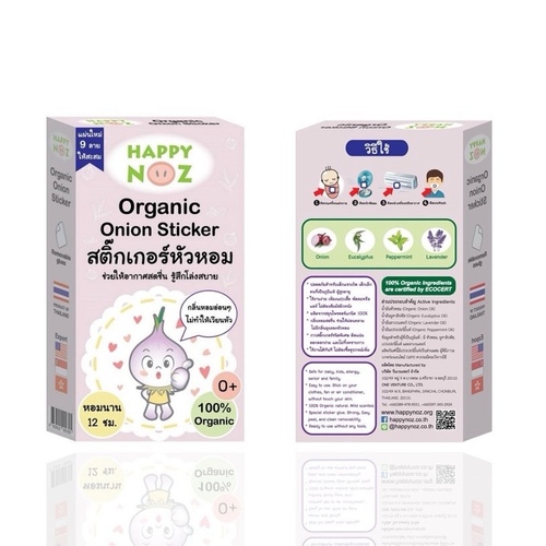 HAPPY NOZ ORGANIC ONION STICKER