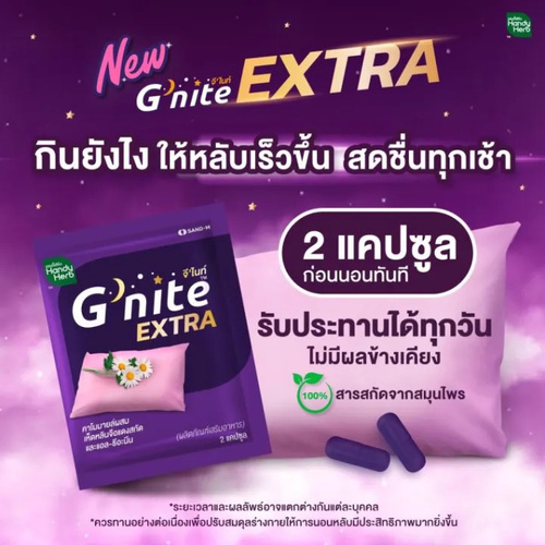 HandyHerb G’ Nite Extra