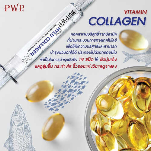 PWP HYLU COLLAGEN VITAMIN 10 Ml
